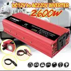 محول سيارة 2600 واط من 12V الي 220V
