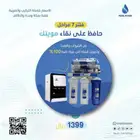 فلاتر بيرو برو ماكس 7مراحل فتنامي مع براده ذكية