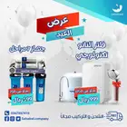 عروض فلاتر المياه المنزلية (جودة وضمان )