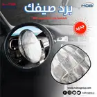 توفرت شماسة لطارة السيارة لحمايتها من الشمس