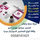 وكالة بوابة الخليج للدعايه والإعلان