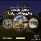 عازل حراري للمنازل والواجهات الزجاجيه بضمان 10 سنوات