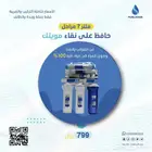 فلاتر تحلية