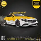 تجليد السيارات في يلو كار لخدمات السيارات