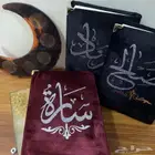 تغليف مصاحف