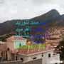 قرميدمشبات حجر الباحة النماص الطايف 