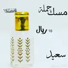 ممتاز بخورومسك وورد فاخرب عشرةجملة وشحن