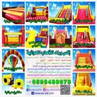 نطيطات زحاليق ملاعب صابوني زحليقة مائية نقيزة