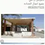 حداد مظلات وسواتر الرياض 