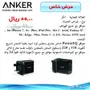 ( عروض نهاية العام ) شواحن انكر اصلية Anker 