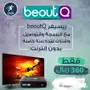 رسيفر للبيع جهار رسيفر  beoutq 