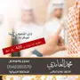 مصور زواجات (ب 400 ريال) _ جلسة تصوير منزليه