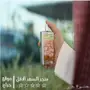سحر الكلمات من العربيه للعود باقل سعر عالميا