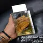 العطر الرائع سحر الكلمات باقل سعر على الاطلاق
