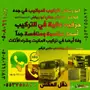 تركيب غرف نوم في جده 0553755827