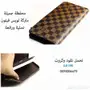 محفظة - شاحن لعشاق لويس فيتون 