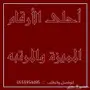 ارقام مميزة من الاتصالات السعودية - فرصة ذهبية!