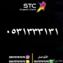 0531333131 و 0559399939 والمزيد 