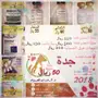 اسعار تطعيمات القطط 2018 ف العام الجديد