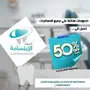 خصومات 50 علي جميع معالجات