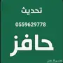 خبيرة حافز طاقات  وحل المشاكل