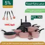 عروض بداية السنه خصم 10 بالميه 