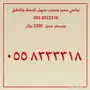 أرقام مميزة - فرص لا تصدق!