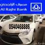 كامري جديد للبيع معتمدون لدى مصرف الراجحي 