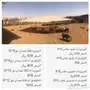 مظلات اغنام للبيع (يوجد توصيل لجميع المناطق )