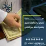 عمل أبحاث شرعية