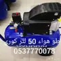 كمبريسر هواء 50 لتر كوري هيونداي اصلي 