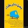 توصيل طلبيات