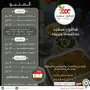 نقدم لكم خدمة الفطور مع التوصيل - اسر منتجة..