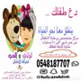 حضانة وروضه 