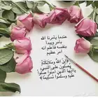 اللهم صلي وسلم على نبينا 