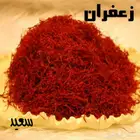 مسك جملةعشرة ريال وبخور عود مسقى ممتاز