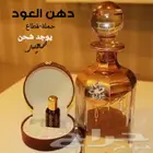 عودارباع جملةومسك فاخر وورد توزيعات وغيره