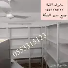 ر فوف رفوف تخزين