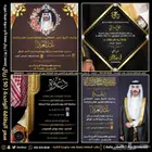 تصميم بطائق دعوة احترافية باسعار مناسبة