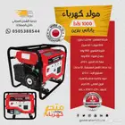 ماطور كهرباء 1000 واط بنزين ياباني 