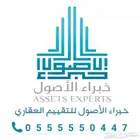 تقييم عقاري في ينبع