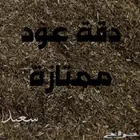 لليترزق دقة عود بريحة مخلط عود وشحن وتوصيل