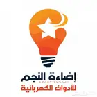 مصمم شعارات. لوقوهات. وكروت بيزنس لك ولشركتك