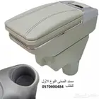 تكاية مسند مصمم لل صني من موديل 2013 الى 2023