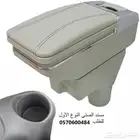 تكاية صني مصممة خصيصا لموديلات 2013 الى 2023