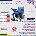 سرير طبي وكراسي كهربائية طبية