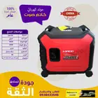 مولد كاتم 3500 واط لينسون لونسون