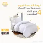 نومة الخمسة نجوم بعرض ولا في الاحلام