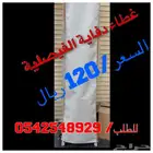 طربال لحماية  دفايه الفيصلية