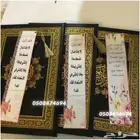 مصحف القيام القيم المختصر لختمة أيسر...